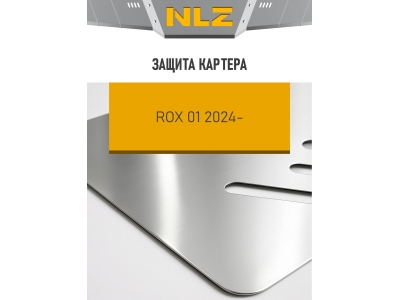 Защита картера (с креп.) для ROX 1 (2024-н.в.) 1.5 бен. AT гибрид (алюминий, 3 мм) / Рокс
